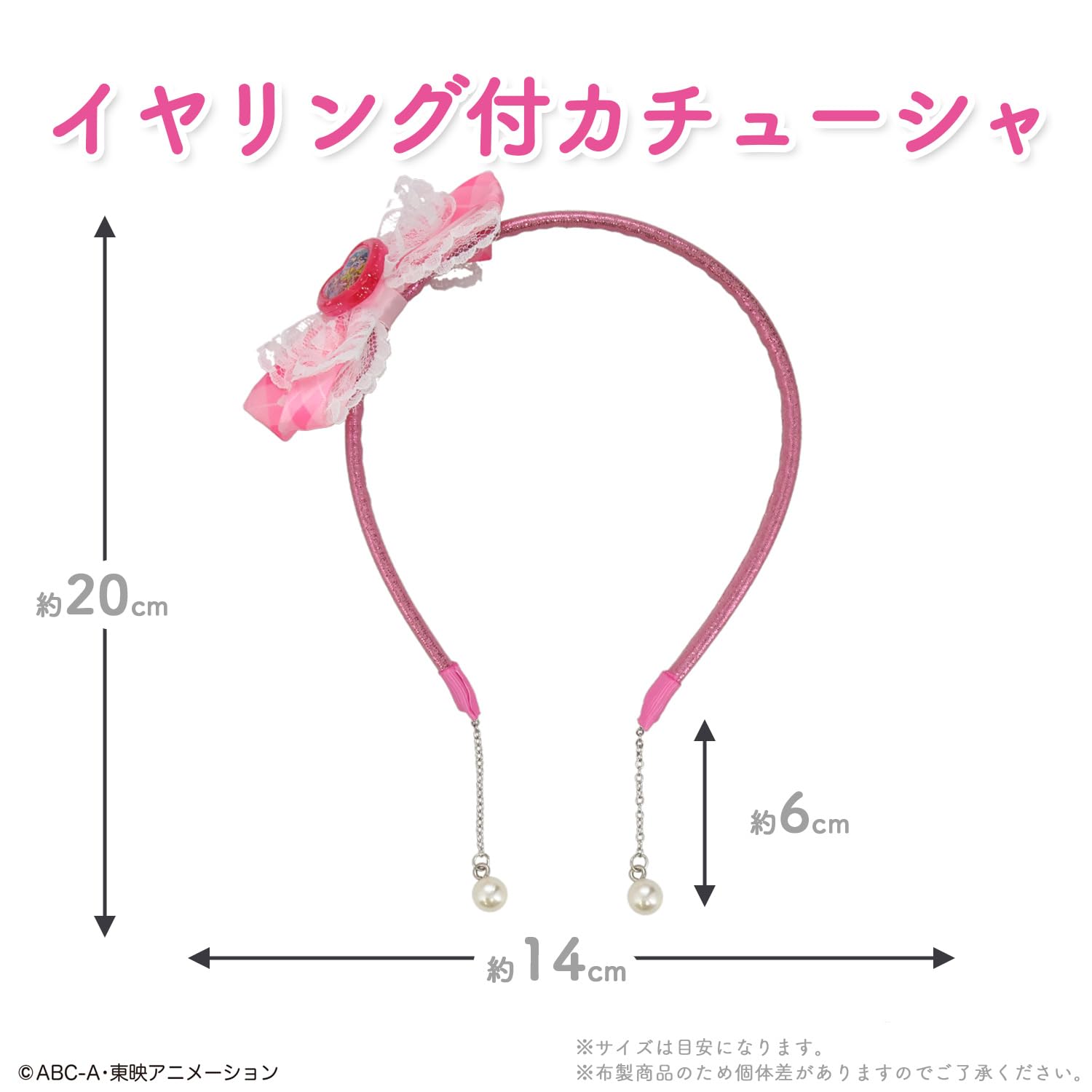 Amazon.co.jp: shobido 粧美堂 アイドルプリキュア イヤリング付
